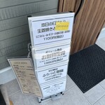 ふらっとごはん。 - 