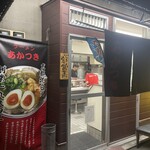 ラーメン あかつき - 