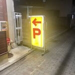 ラーメン あかつき - 