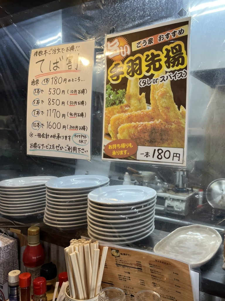 メニュー写真 : ごう家 （ごうや） - つくば/ラーメン | 食べログ