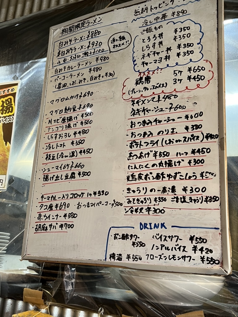 メニュー写真 : ごう家 （ごうや） - つくば/ラーメン | 食べログ