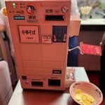 新橋ニューともちん - 