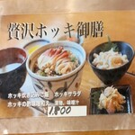 まるみや商店 - メニュー