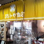 まるみや商店 - 外観