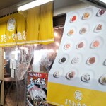 まるみや商店 - 外観