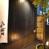 うなぎ藤田 白金台店 - 夜の藤田エントランス