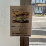 エンドー餅店 - メニュー