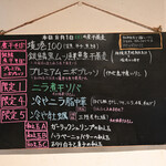 NIBOSHI MANIA - 黒板のメニュー