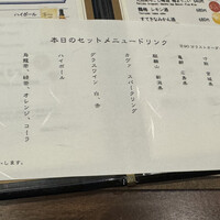 江戸富士 - 驚愕の変更
