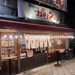 博多ラーメン ガツン - 