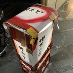 地下ん屋 - 