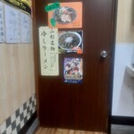 金長 - 冷やしも年中注文できます。