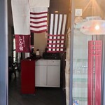 みかげ館 - 店内（三階入口）