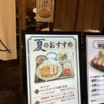 富士㐂 青葉台東急スクエア店 - 