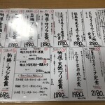 海鮮お食事処 銀蔵 - 