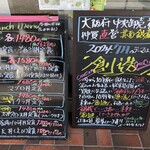 海鮮お食事処 銀蔵 - 