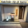 東京やきとり亭 銀座本店