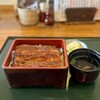 炭焼鰻 はじめ
