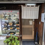 ゆう源 - 