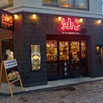 東京油組総本店 - 