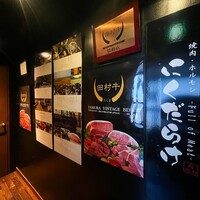焼肉 にくだらけ - 
