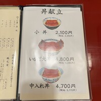 うなぎ割烹 大江戸 - 