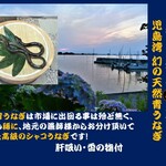 入谷鬼子母神門前のだや - 児島湾青うなぎ