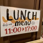コリアンダイニング 李朝園 - 店外看板