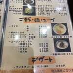 炭火焼肉 にく式 - 