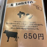 炭火焼肉 にく式 - 