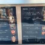 バー エイジング - メニュー