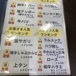 炭火焼肉 にく式 - 