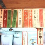 しゅんのすけ - 