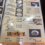 炭火焼肉 にく式 - 