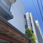 博多名代 吉塚うなぎ屋 - 