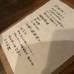 板蕎麦 香り家 - 