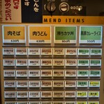 江戸前立喰い肉そば肉うどん のじろう - 