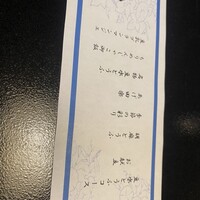 とうふ屋うかい 鷺沼店 - 