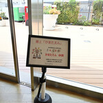 NIBOSHI MANIA - この日も熱中症アラートでかまたえん休園