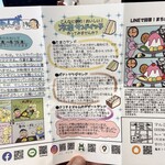 マルミヤパン - 