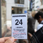 NIBOSHI MANIA - 番号札