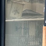 ヨリドコロヒヨリ - 