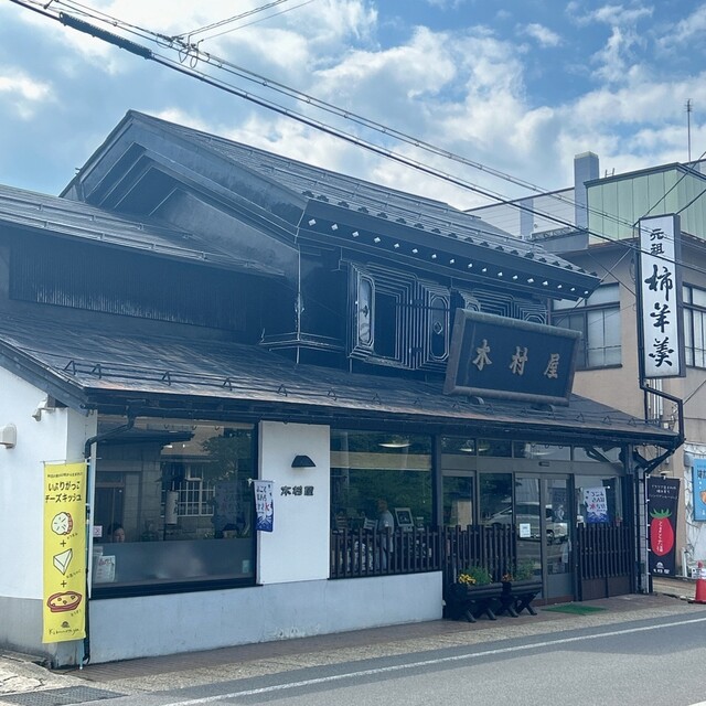 木村屋 大町本店 - 横手（ケーキ）の写真