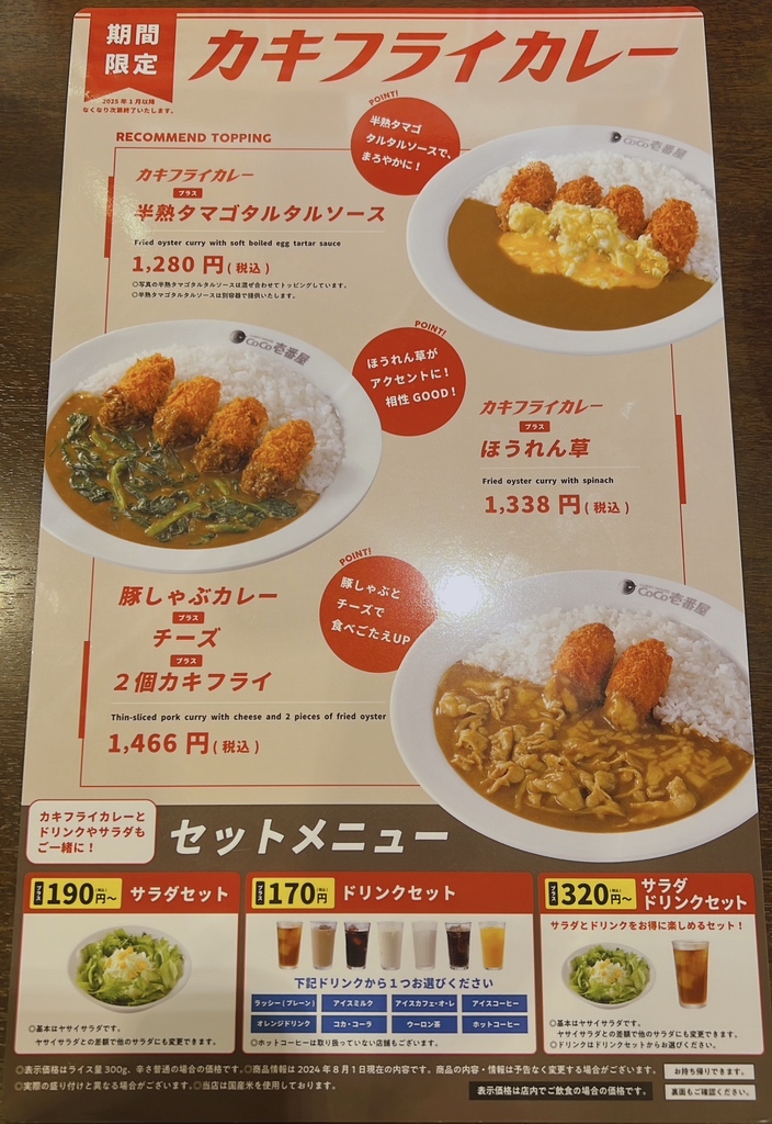 メニュー写真 : カレーハウス CoCo壱番屋 豊橋藤沢店 （カレー