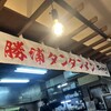 てっぱつ屋 佐野店