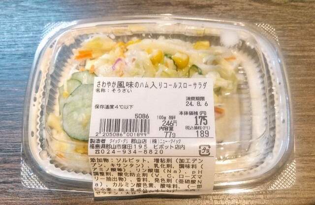 ニュー・クイック 郡山駅食品館ピボット店｜福島・郡山の便利なコンビニで手軽に食事