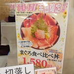 まぐろレストラン - 写真広告