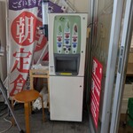 まぐろレストラン - いつでもお茶飲み放題
