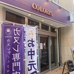 Canneletier COLORIS - 