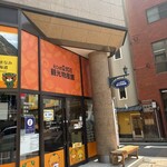 えひめ愛顔の観光物産館 - 大街道から松山城に向かっていくと右手にあります